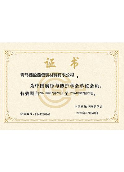 荣誉证书